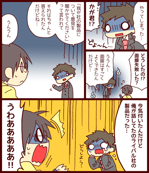 書類作成 面接 求職中 就活中のみなさまへ ジョブカフェ石川