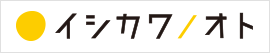 イシカワノオト