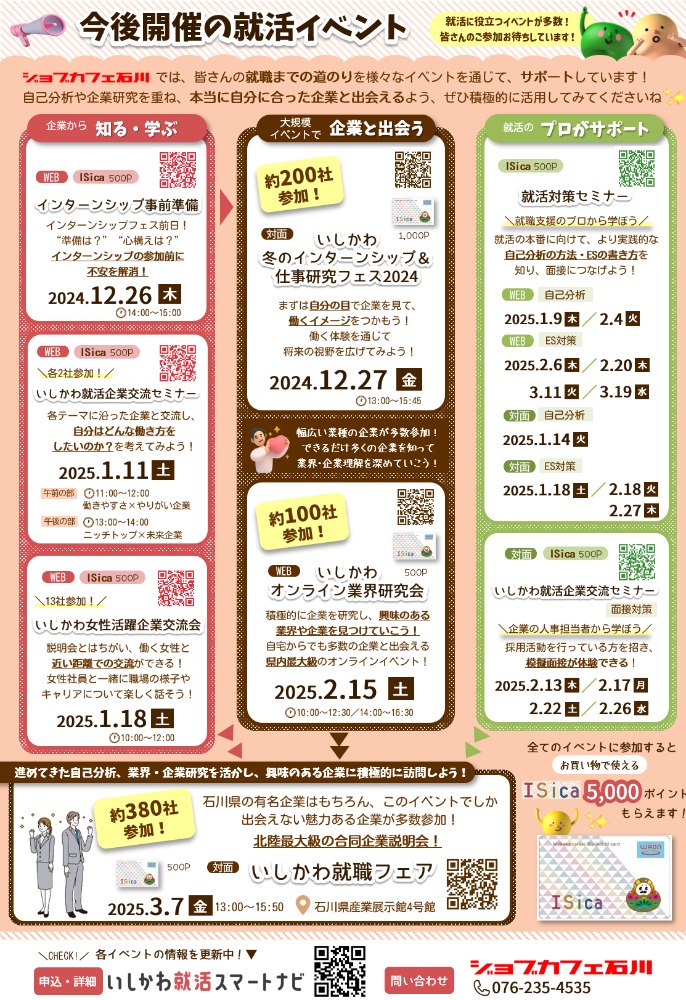 今後開催イベント